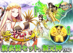画像ギャラリー No.001のサムネイル画像 / 「あやかしっくレコード」,“春祝いイベント”を本日から開催