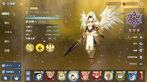 画像ギャラリー No.009のサムネイル画像 / 【PR】「サマナーズウォー：クロニクル」は，多彩な召喚獣を駆使する戦略性のあるバトルを，リアルタイムで楽しめる。プロデューサーに魅力を聞く