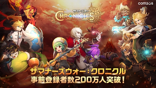 画像ギャラリー No.001のサムネイル画像 / 正式リリースまであと6日。「サマナーズウォー:クロニクル」,事前登録者数が全世界で200万人を突破