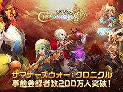 正式リリースまであと6日。「サマナーズウォー：クロニクル」，事前登録者数が全世界で200万人を突破
