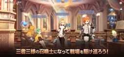 サマナーズウォー:クロニクル