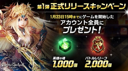 画像ギャラリー No.002のサムネイル画像 / ブロックチェーンゲーム「コントラクトサーヴァント -CARD GAME-」の正式サービスが1月23日に開始