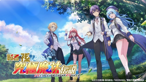 画像ギャラリー No.002のサムネイル画像 / 「賢者の孫〜究極魔法伝説〜」の事前登録開始を記念してAmazonギフト券プレゼントキャンペーンが開催