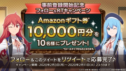 画像ギャラリー No.003のサムネイル画像 / 「賢者の孫〜究極魔法伝説〜」の事前登録開始を記念してAmazonギフト券プレゼントキャンペーンが開催