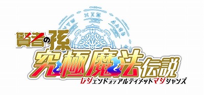 画像ギャラリー No.001のサムネイル画像 / 「賢者の孫」,公式Twitterのリツイートキャンペーンが本日開始
