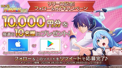 画像ギャラリー No.003のサムネイル画像 / 「賢者の孫」,公式Twitterのリツイートキャンペーンが本日開始
