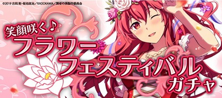 画像ギャラリー No.002のサムネイル画像 / 「賢者の孫」，イベント“思い出に咲く花の名は”が開催