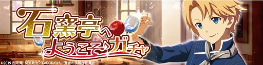 画像ギャラリー No.002のサムネイル画像 / 「賢者の孫」,シナリオイベント「魔法のレシピ〜隠し味は×××〜」と期間限定ガチャが開催
