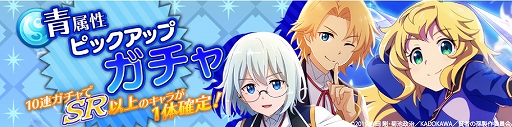 画像ギャラリー No.009のサムネイル画像 / 「賢者の孫」,シナリオイベント「魔法のレシピ〜隠し味は×××〜」と期間限定ガチャが開催