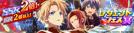 画像ギャラリー No.004のサムネイル画像 / 「賢者の孫〜究極魔法伝説〜」，レジェンドフェス限定衣装のキャラが登場する期間限定ガチャが開催