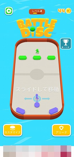 画像ギャラリー No.001のサムネイル画像 / 円盤を投げ合うアクションゲーム「Battle Disc」を紹介する「(ほぼ)日刊スマホゲーム通信」第2209回