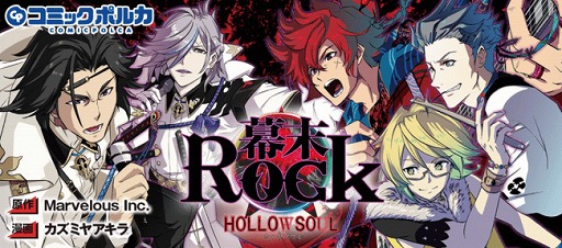 画像ギャラリー No.011のサムネイル画像 / 5年の歳月を経て再び動き出した熱情！　「幕末Rock」シリーズの生みの親である2人に直撃インタビュー