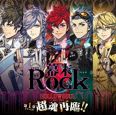 画像ギャラリー No.012のサムネイル画像 / 5年の歳月を経て再び動き出した熱情！　「幕末Rock」シリーズの生みの親である2人に直撃インタビュー