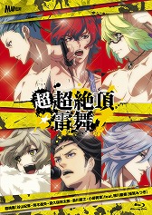 画像ギャラリー No.015のサムネイル画像 / 5年の歳月を経て再び動き出した熱情！　「幕末Rock」シリーズの生みの親である2人に直撃インタビュー