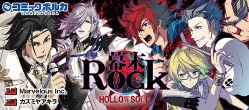 画像ギャラリー No.005のサムネイル画像 / 「幕末Rock 虚魂」，新曲のミュージックビデオが公開。超魂團による初のバラード曲