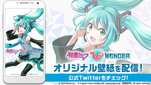 画像ギャラリー No.002のサムネイル画像 / 「初音ミク -TAP WONDER-」のアプリロゴが公開に。ゲーム公式Twitterでは“ミクの日”を記念したオリジナル壁紙が配信中