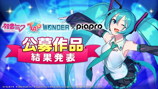 画像ギャラリー No.001のサムネイル画像 / 「初音ミク -TAP WONDER-」,BGM・ペットデザインの公募採用作品が発表。初音ミクのキャラクタービジュアルも
