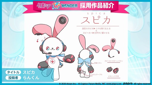 画像ギャラリー No.002のサムネイル画像 / 「初音ミク -TAP WONDER-」,BGM・ペットデザインの公募採用作品が発表。初音ミクのキャラクタービジュアルも