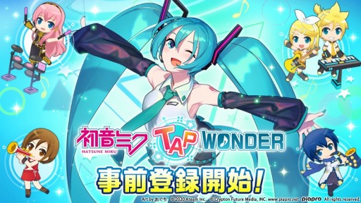 画像ギャラリー No.001のサムネイル画像 / 初音ミクのLIVEゲーム「初音ミク -TAP WONDER-」が発表。事前登録やテスター募集も受付スタート