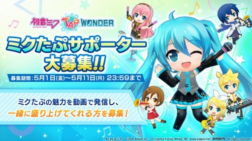 画像ギャラリー No.004のサムネイル画像 / 初音ミクのLIVEゲーム「初音ミク -TAP WONDER-」が発表。事前登録やテスター募集も受付スタート
