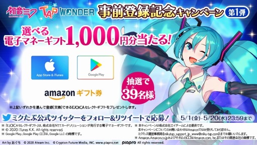 画像ギャラリー No.005のサムネイル画像 / 初音ミクのLIVEゲーム「初音ミク -TAP WONDER-」が発表。事前登録やテスター募集も受付スタート