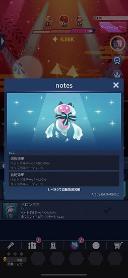画像ギャラリー No.004のサムネイル画像 / 初音ミクのライブを簡単操作で盛り上げる“タップ＆LIVE”ゲーム「初音ミク -TAP WONDER-」を先行プレイ