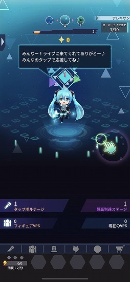 画像ギャラリー No.005のサムネイル画像 / 初音ミクのライブを簡単操作で盛り上げる“タップ＆LIVE”ゲーム「初音ミク -TAP WONDER-」を先行プレイ