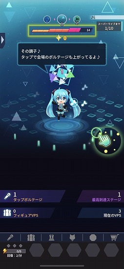画像ギャラリー No.006のサムネイル画像 / 初音ミクのライブを簡単操作で盛り上げる“タップ＆LIVE”ゲーム「初音ミク -TAP WONDER-」を先行プレイ