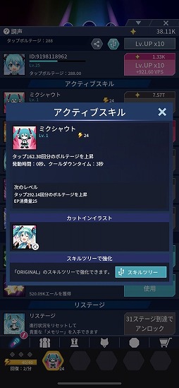 画像ギャラリー No.014のサムネイル画像 / 初音ミクのライブを簡単操作で盛り上げる“タップ＆LIVE”ゲーム「初音ミク -TAP WONDER-」を先行プレイ