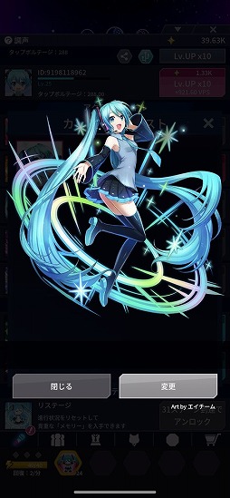 画像ギャラリー No.016のサムネイル画像 / 初音ミクのライブを簡単操作で盛り上げる“タップ＆LIVE”ゲーム「初音ミク -TAP WONDER-」を先行プレイ