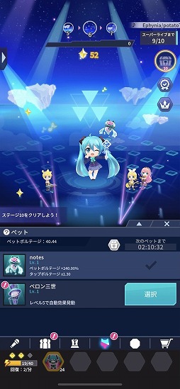 画像ギャラリー No.017のサムネイル画像 / 初音ミクのライブを簡単操作で盛り上げる“タップ＆LIVE”ゲーム「初音ミク -TAP WONDER-」を先行プレイ