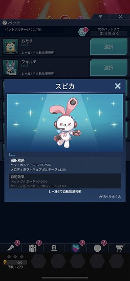 画像ギャラリー No.018のサムネイル画像 / 初音ミクのライブを簡単操作で盛り上げる“タップ＆LIVE”ゲーム「初音ミク -TAP WONDER-」を先行プレイ
