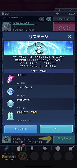 画像ギャラリー No.023のサムネイル画像 / 初音ミクのライブを簡単操作で盛り上げる“タップ＆LIVE”ゲーム「初音ミク -TAP WONDER-」を先行プレイ