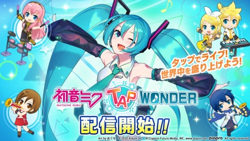 画像ギャラリー No.001のサムネイル画像 / タップ&LIVEゲーム「初音ミク -TAP WONDER-」の配信が本日スタート。期間限定コスチューム「V4Xセット」をプレゼント中