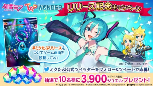 画像ギャラリー No.004のサムネイル画像 / タップ&LIVEゲーム「初音ミク -TAP WONDER-」の配信が本日スタート。期間限定コスチューム「V4Xセット」をプレゼント中