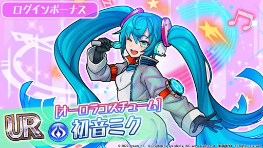 画像ギャラリー No.002のサムネイル画像 / 「初音ミク -TAP WONDER-」，「ユニゾンリーグ」とコラボ。限定アイテムなどがもらえるキャンペーン開催
