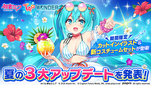 画像ギャラリー No.001のサムネイル画像 / 「初音ミク -TAP WONDER-」,夏の3大アップデート予定が公開