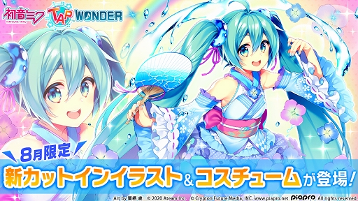 画像ギャラリー No.001のサムネイル画像 / 「初音ミク -TAP WONDER-」に8月限定の浴衣風カットインイラストと新コスチュームセットが登場
