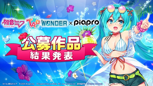 画像ギャラリー No.001のサムネイル画像 / 「初音ミク -TAP WONDER-」,ゲーム内に登場する公募採用作品が決定