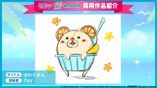 画像ギャラリー No.002のサムネイル画像 / 「初音ミク -TAP WONDER-」,ゲーム内に登場する公募採用作品が決定