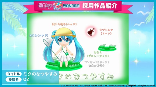 画像ギャラリー No.008のサムネイル画像 / 「初音ミク -TAP WONDER-」,ゲーム内に登場する公募採用作品が決定