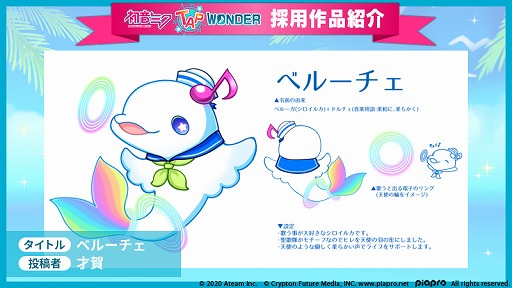 画像ギャラリー No.009のサムネイル画像 / 「初音ミク -TAP WONDER-」,ゲーム内に登場する公募採用作品が決定
