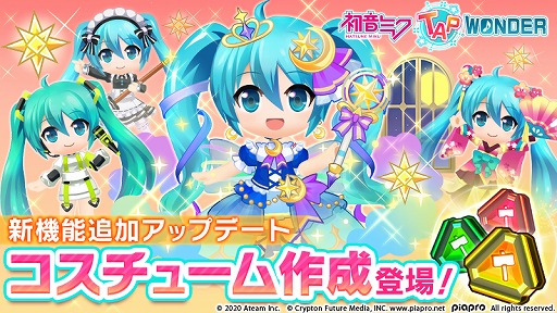 画像ギャラリー No.001のサムネイル画像 / 「初音ミク -TAP WONDER-」,素材を集めて高レアリティのコスチュームを獲得する新機能が登場