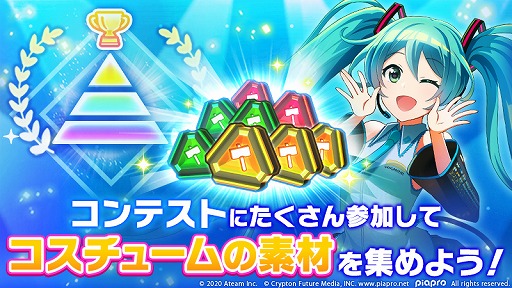 画像ギャラリー No.004のサムネイル画像 / 「初音ミク -TAP WONDER-」,素材を集めて高レアリティのコスチュームを獲得する新機能が登場