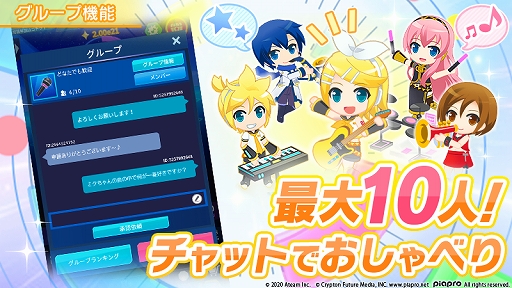 画像ギャラリー No.002のサムネイル画像 / 「初音ミク -TAP WONDER-」に新機能“グループ機能”と特別ステージ“グループライブ”が登場