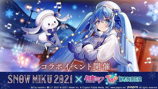 画像ギャラリー No.001のサムネイル画像 / 「ミクたぷ」が「SNOW MIKU 2021」とコラボ。アプリ内に雪ミクのイラストなどが登場