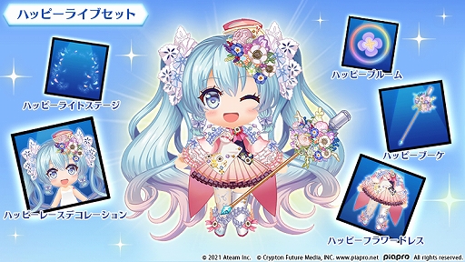 画像ギャラリー No.003のサムネイル画像 / 「初音ミク -TAP WONDER-」,新作コスチュームなどが入手できる1周年キャンペーンが開催中