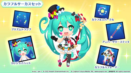 画像ギャラリー No.003のサムネイル画像 / 「初音ミク -TAP WONDER-」2周年キャンペーン開催中。くるみつ氏の描き下ろしイラスト登場も
