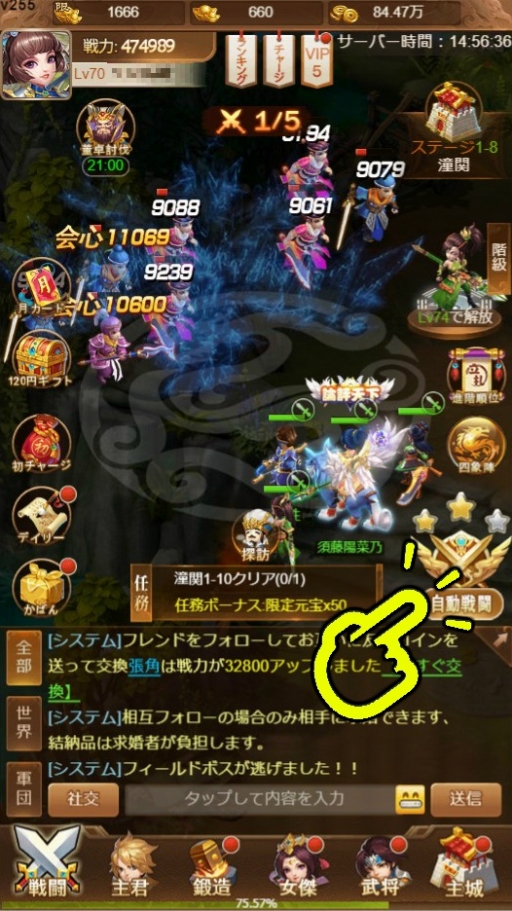 画像ギャラリー No.002のサムネイル画像 / 放置ゲーム「乱世三国志」がゲームポータルサイト「6699」で配信中