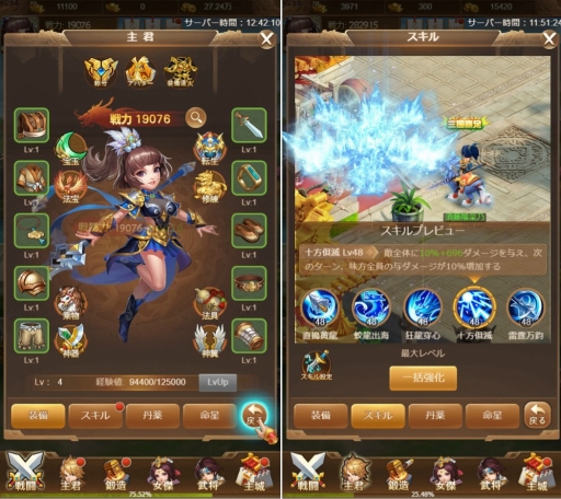 画像ギャラリー No.003のサムネイル画像 / 放置ゲーム「乱世三国志」がゲームポータルサイト「6699」で配信中